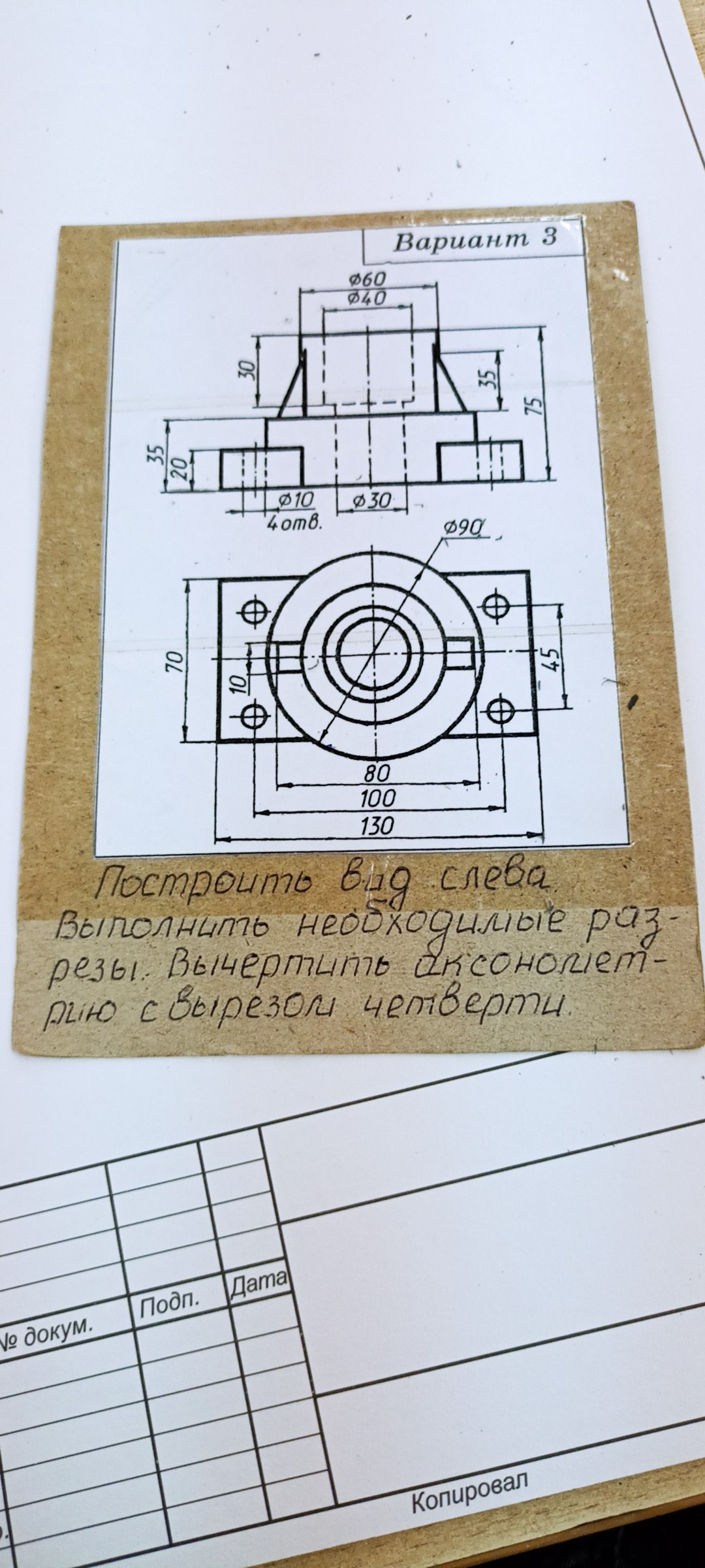 Инженкрная графика вид с лева